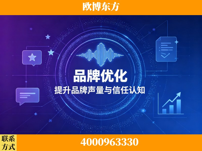 三亚-生成式引擎优化